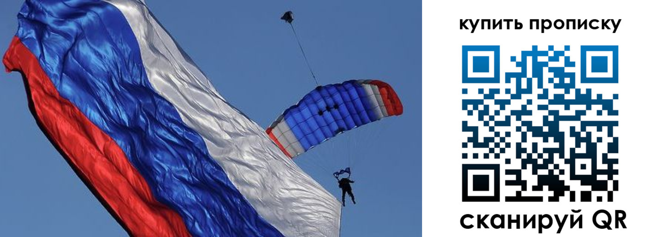 временная регистрация купить в Новодвинске