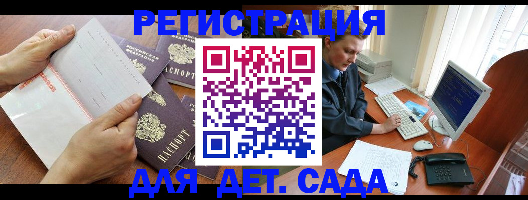прописка от собственника в Новодвинске