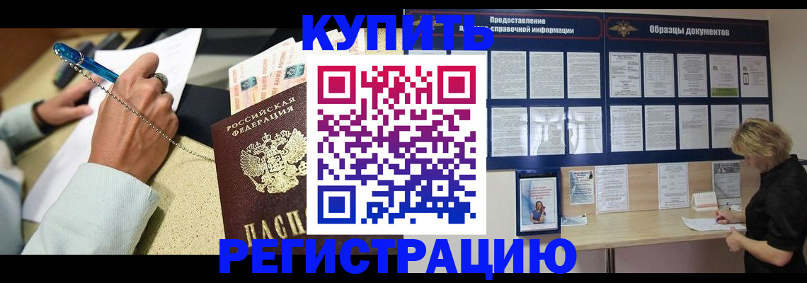 временная регистрация в квартире в Новодвинске