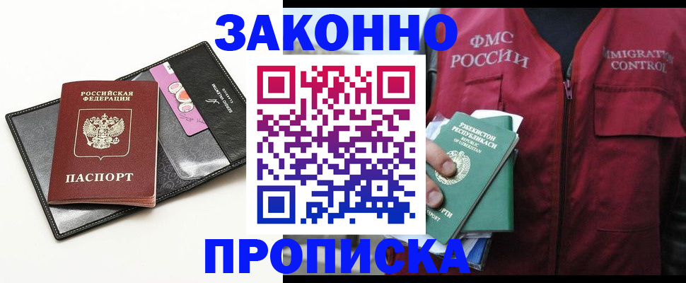 временная регистрация собственник в Новодвинске